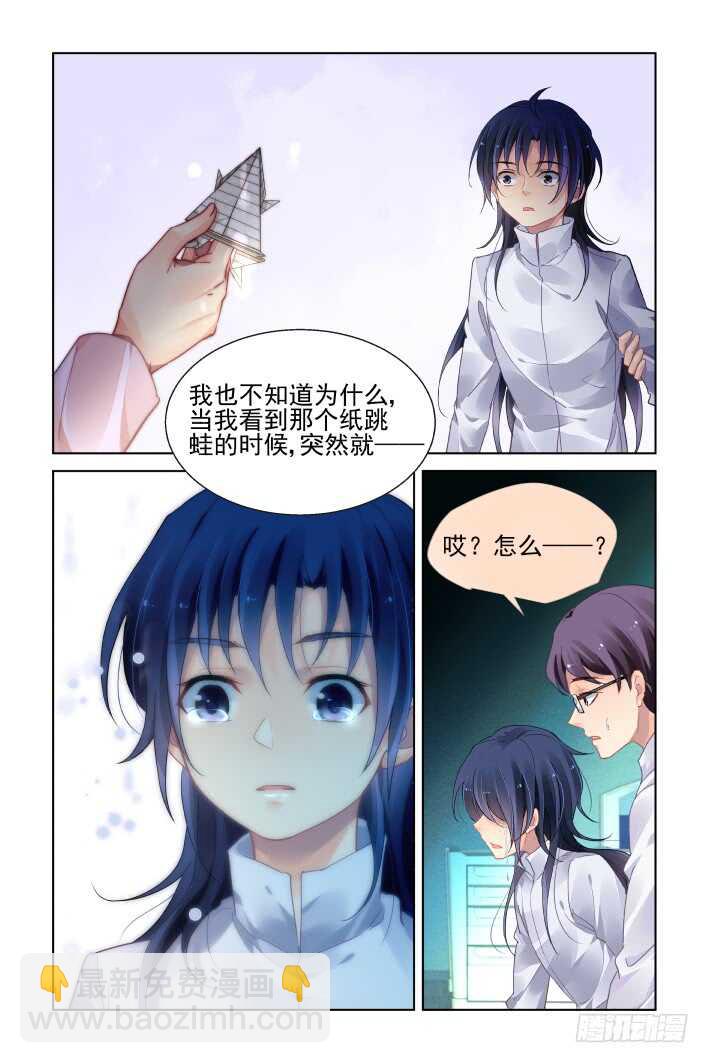 🍔灵契 445：父母之托 第5页