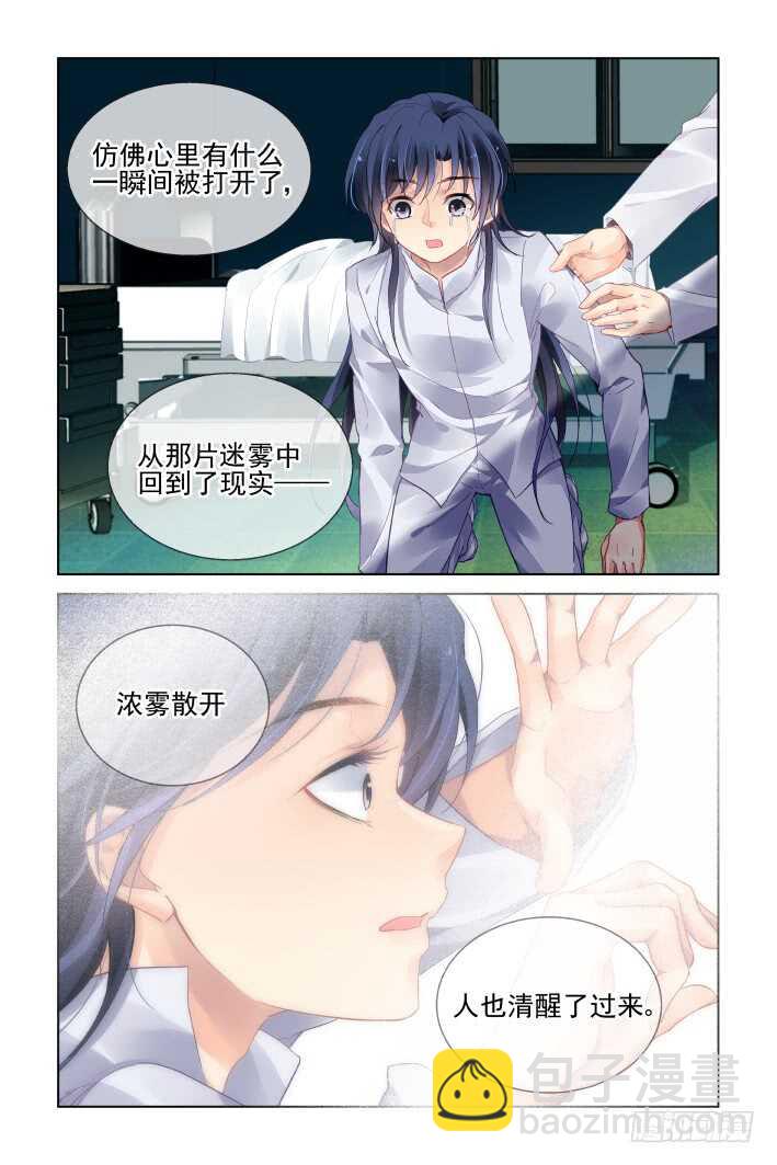 🍔灵契 445：父母之托 第6页