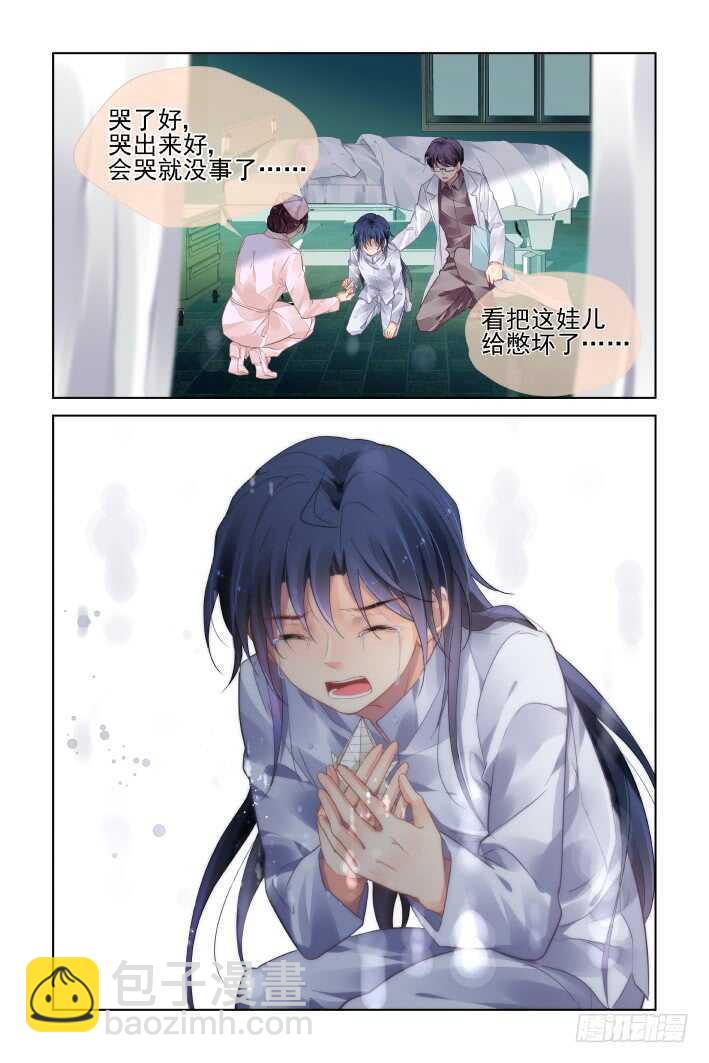 🍔灵契 445：父母之托 第7页