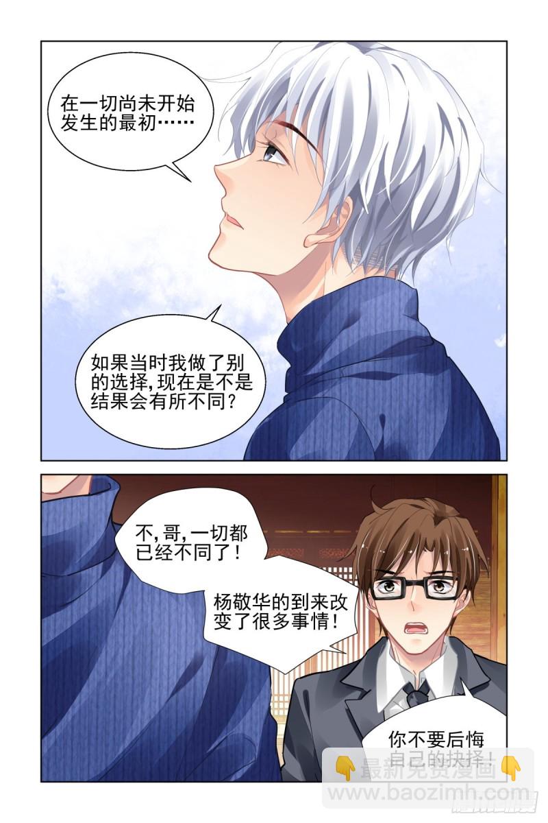 🍔灵契 492：第四部（下卷） 第13页