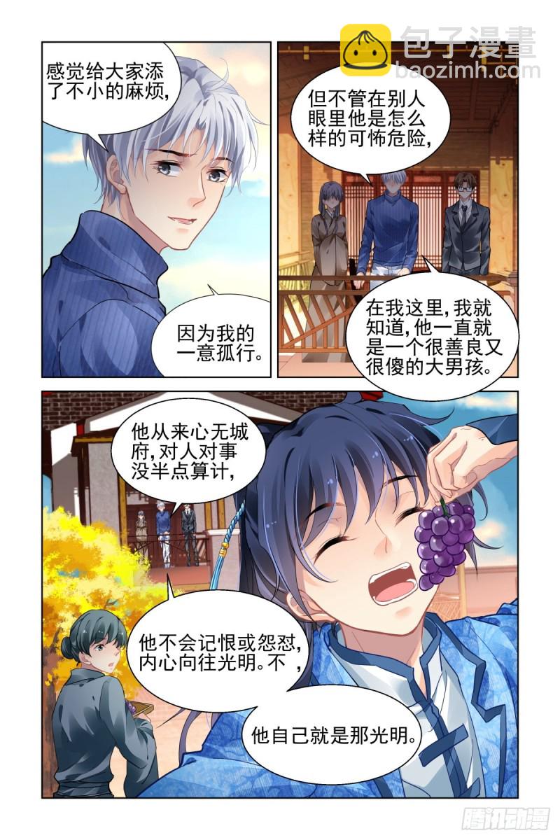 🍔灵契 492：第四部（下卷） 第15页