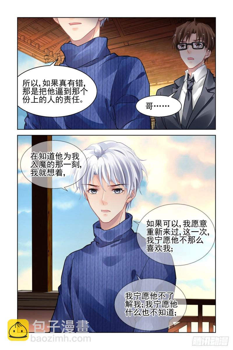 🍔灵契 492：第四部（下卷） 第16页