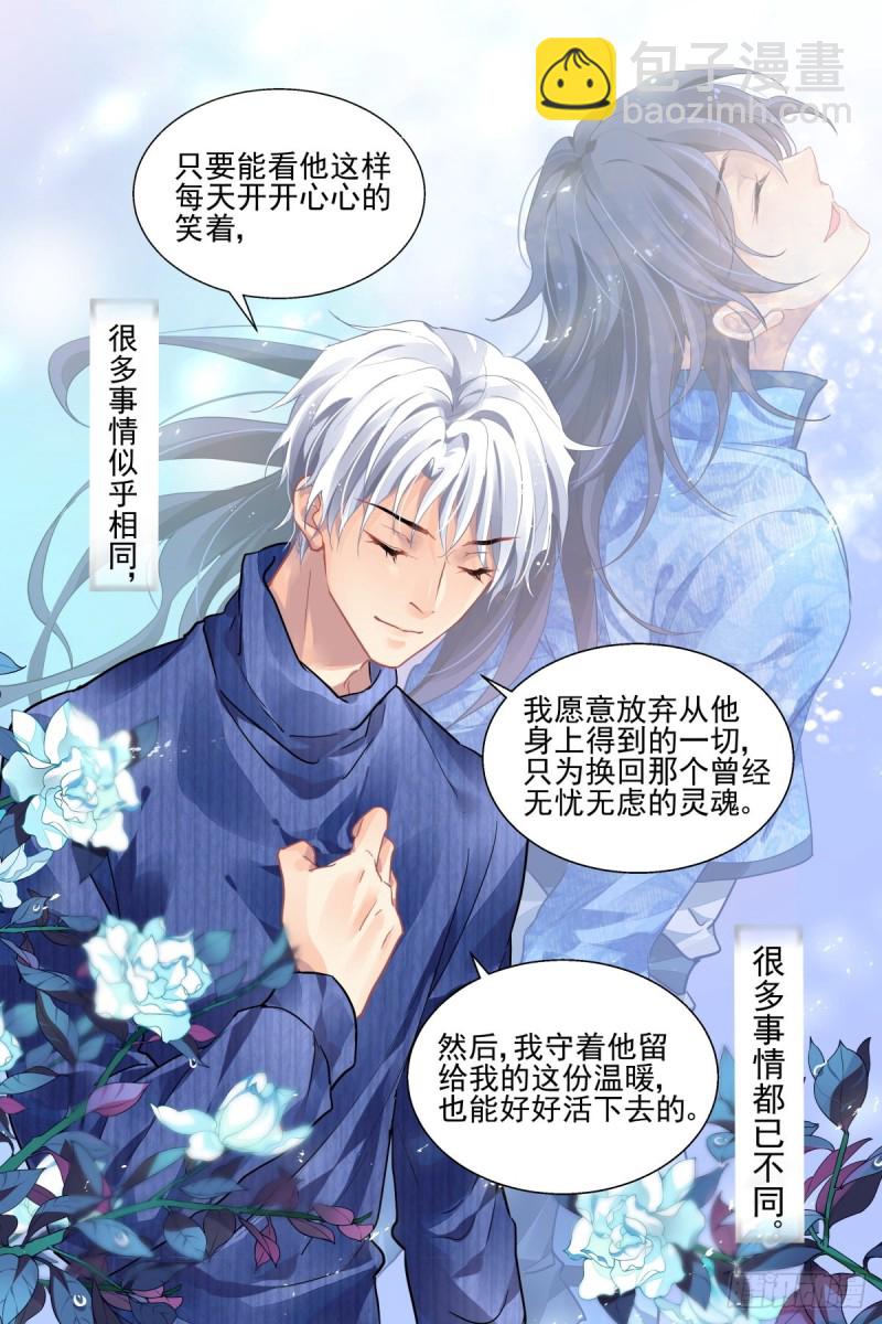 🍔灵契 492：第四部（下卷） 第17页