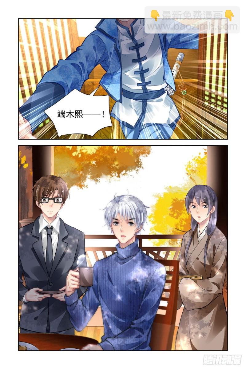 🍔灵契 492：第四部（下卷） 第6页