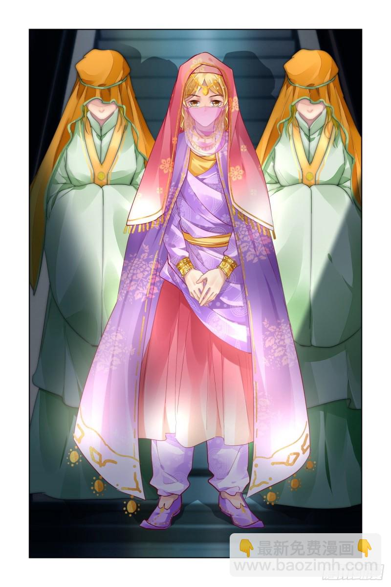 🍔灵契 494：瀚海异典（二） 第10页