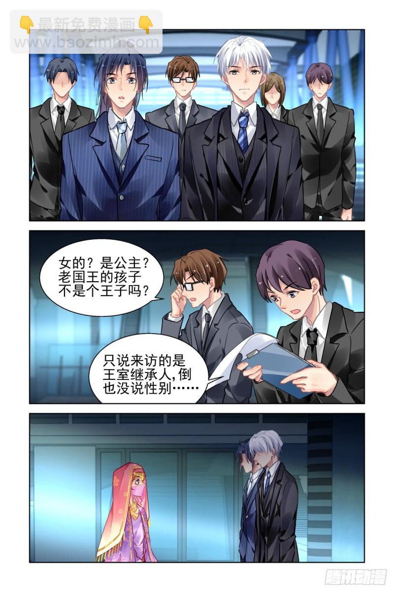 🍔灵契 494：瀚海异典（二） 第11页