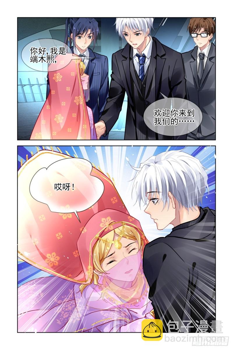 🍔灵契 494：瀚海异典（二） 第12页