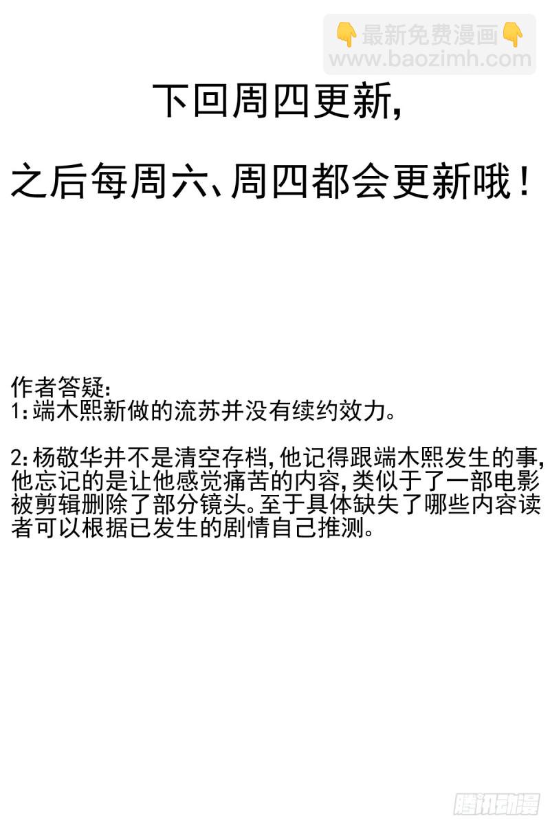 🍔灵契 494：瀚海异典（二） 第14页