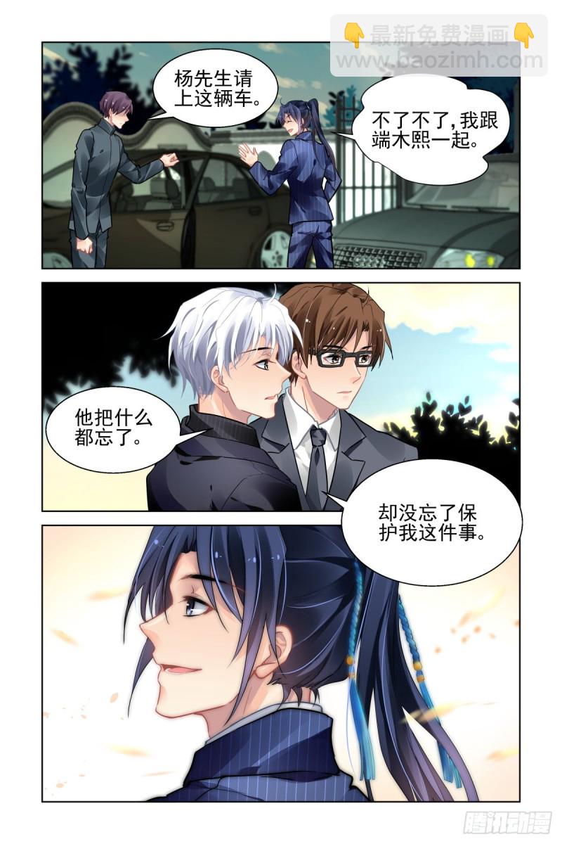 🍔灵契 494：瀚海异典（二） 第4页
