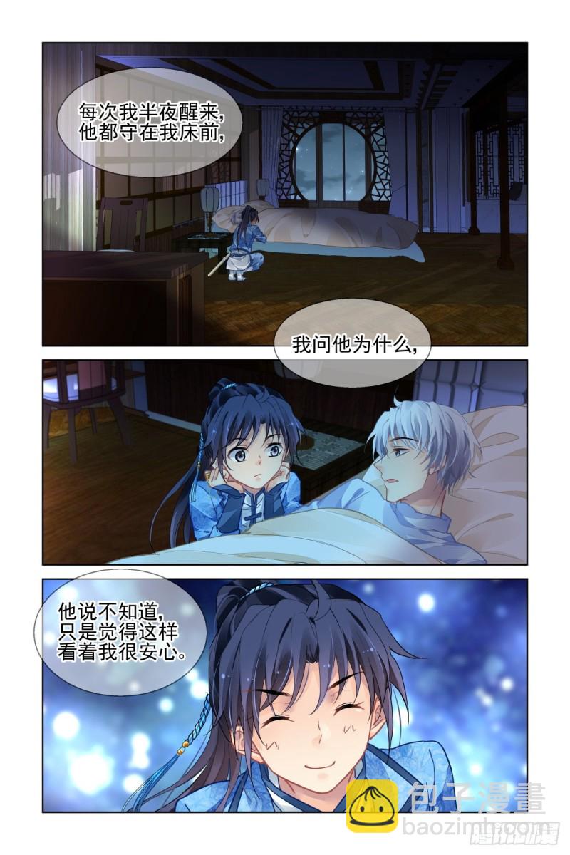 🍔灵契 494：瀚海异典（二） 第5页