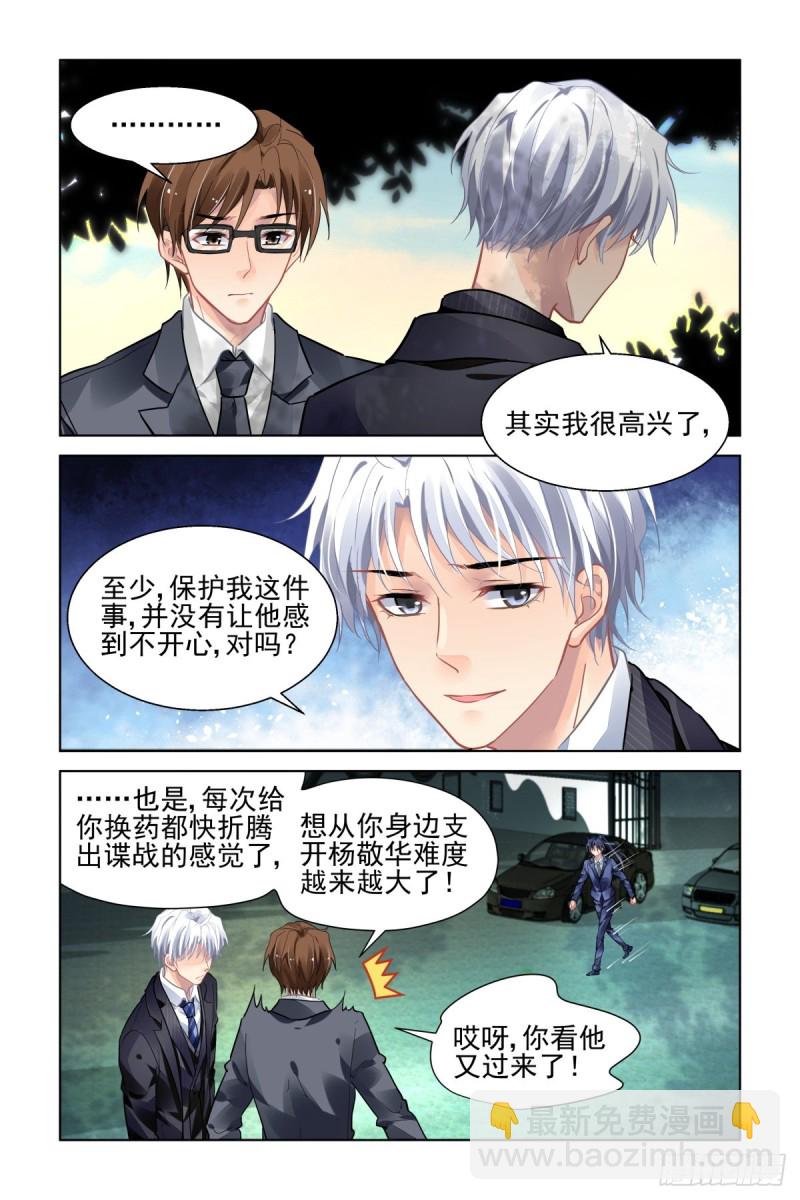 🍔灵契 494：瀚海异典（二） 第6页