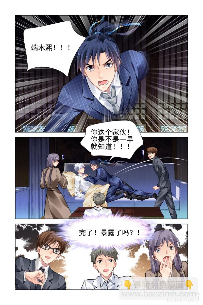 🍔灵契 496：瀚海异典（四） 第10页