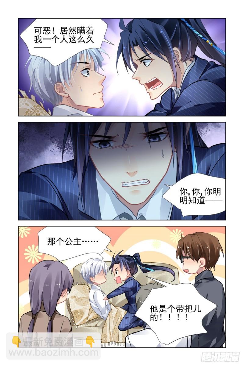 🍔灵契 496：瀚海异典（四） 第11页