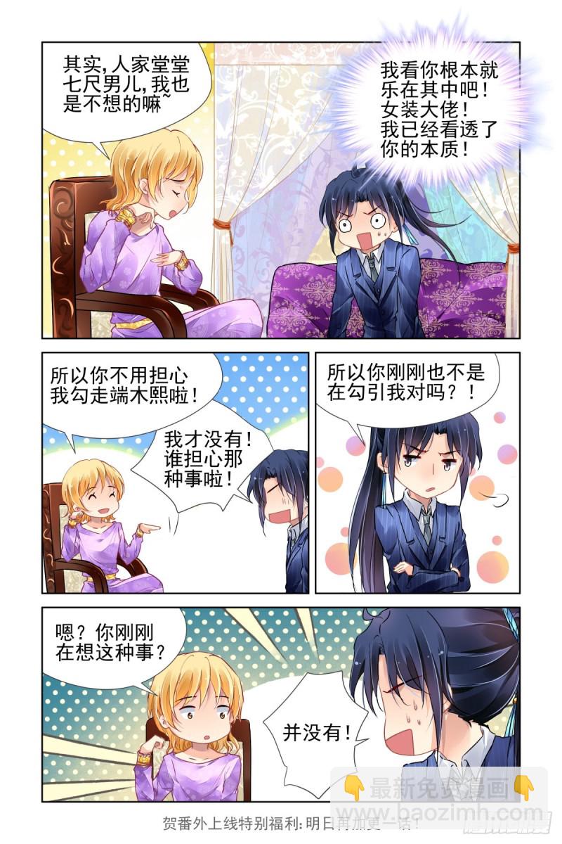 🍔灵契 496：瀚海异典（四） 第13页