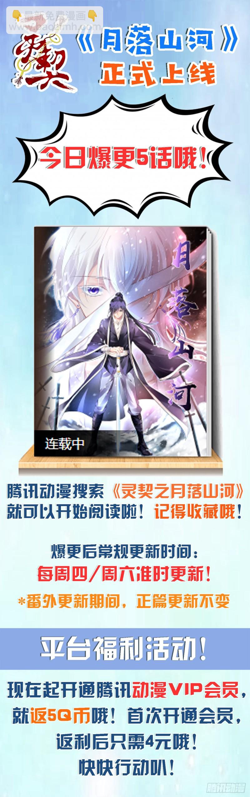 🍔灵契 496：瀚海异典（四） 第14页