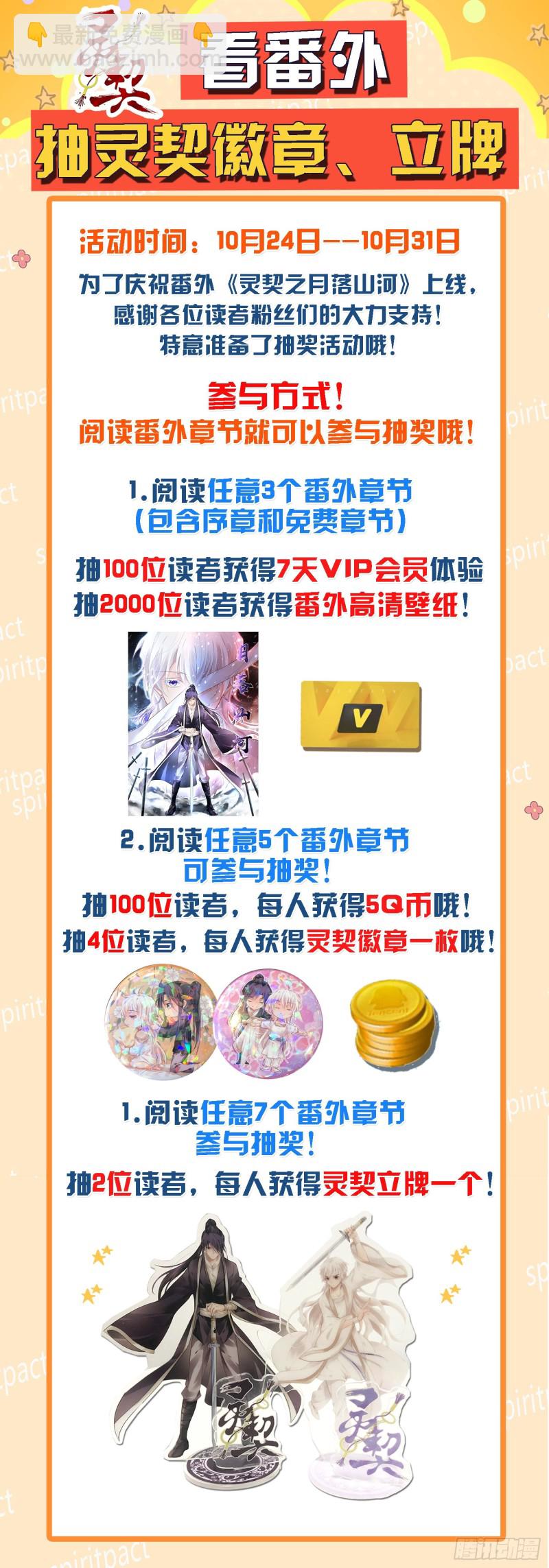 🍔灵契 496：瀚海异典（四） 第15页