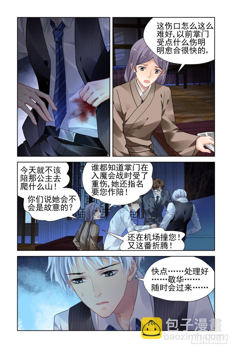 🍔灵契 496：瀚海异典（四） 第2页