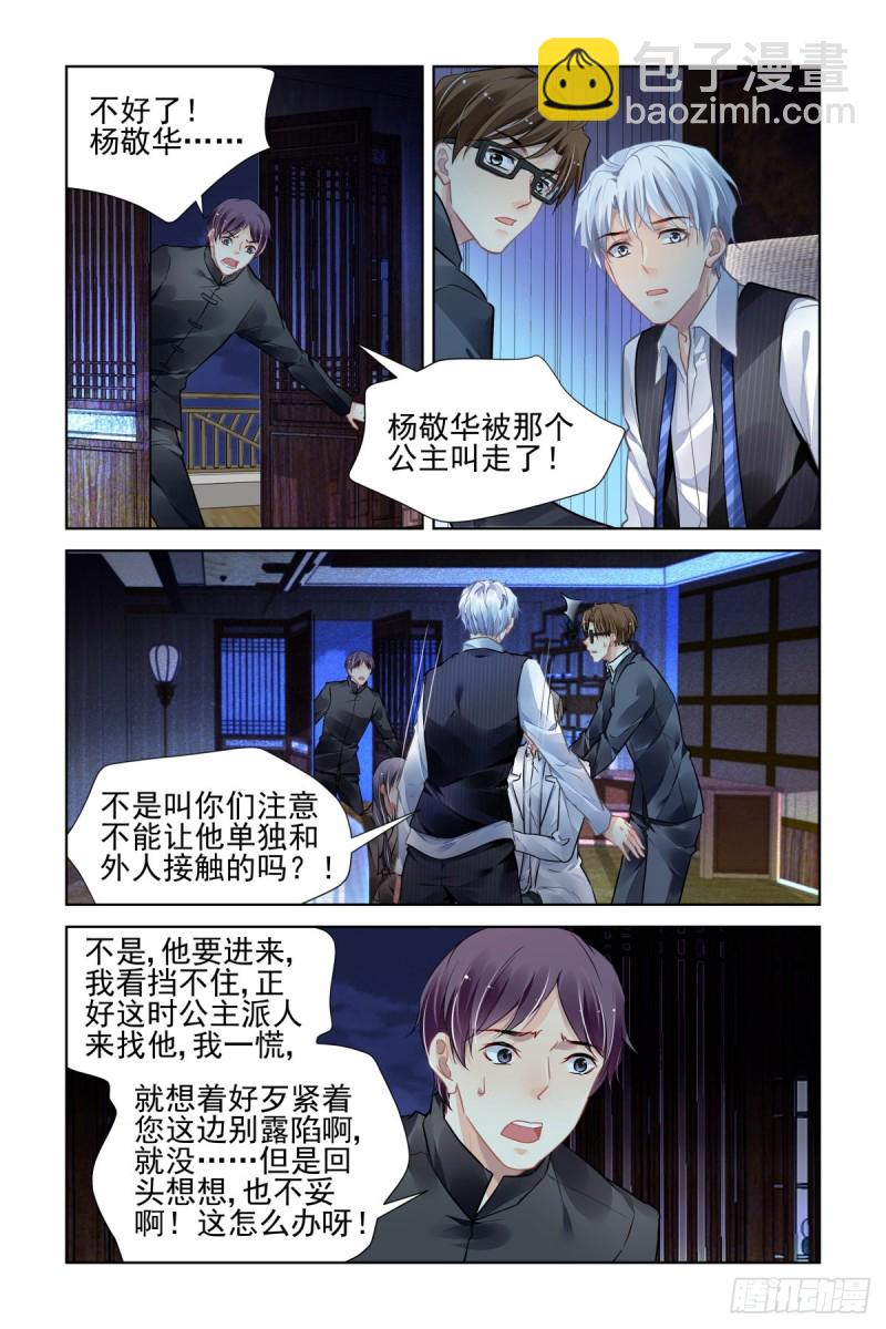 🍔灵契 496：瀚海异典（四） 第3页