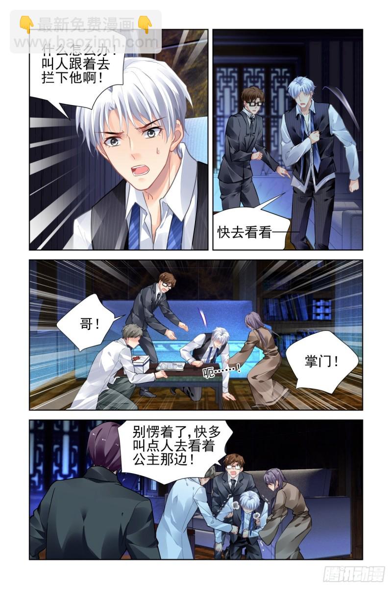 🍔灵契 496：瀚海异典（四） 第4页