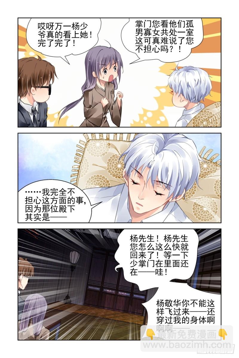 🍔灵契 496：瀚海异典（四） 第9页