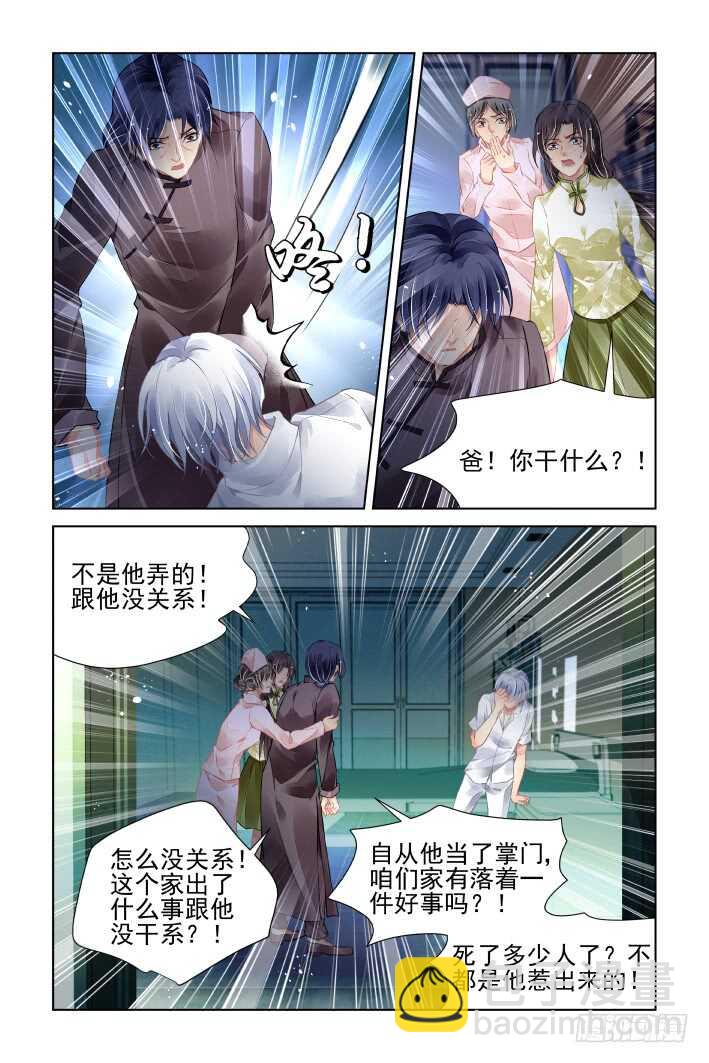 🍔灵契 451：灵魂深渊（四） 第10页