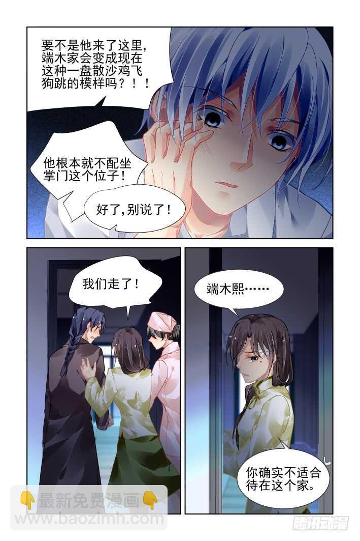 🍔灵契 451：灵魂深渊（四） 第11页