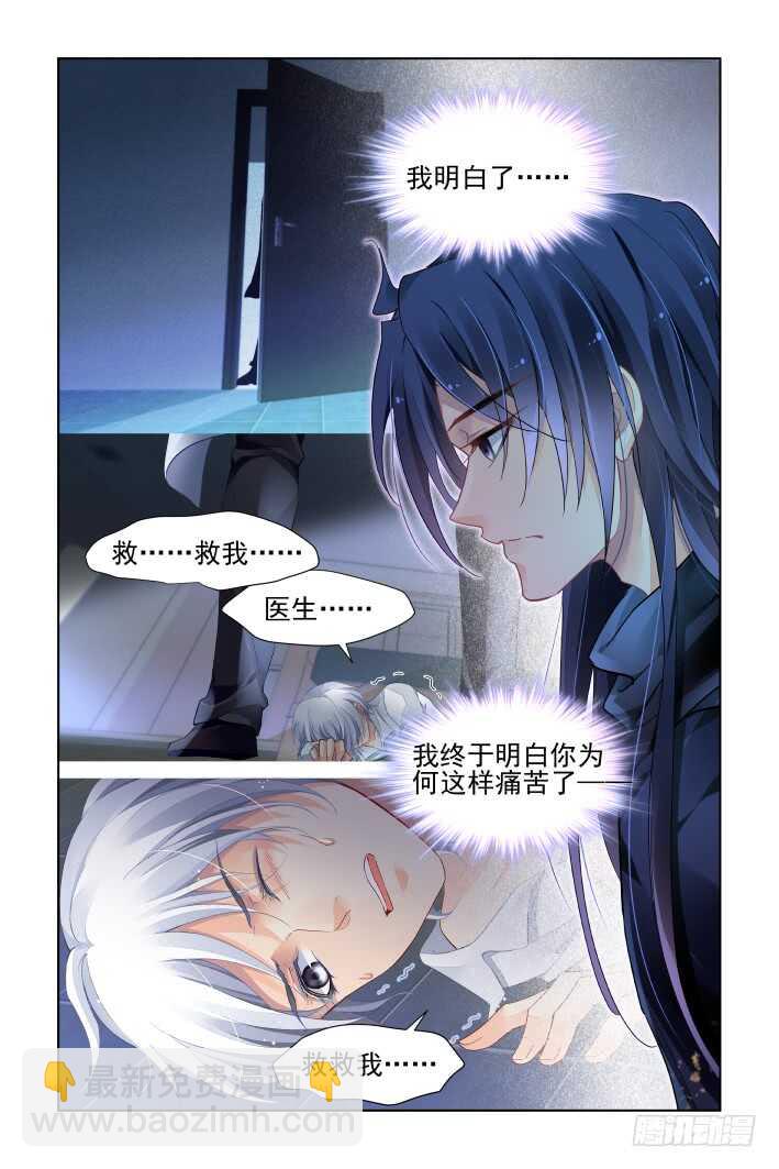 🍔灵契 451：灵魂深渊（四） 第14页