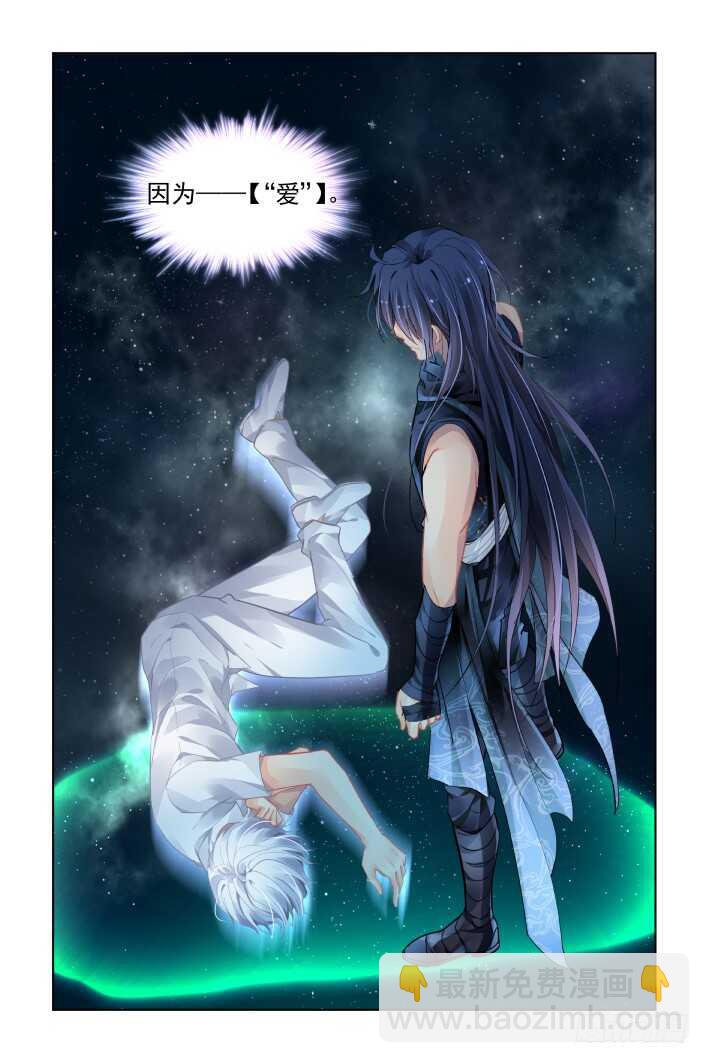 🍔灵契 451：灵魂深渊（四） 第15页