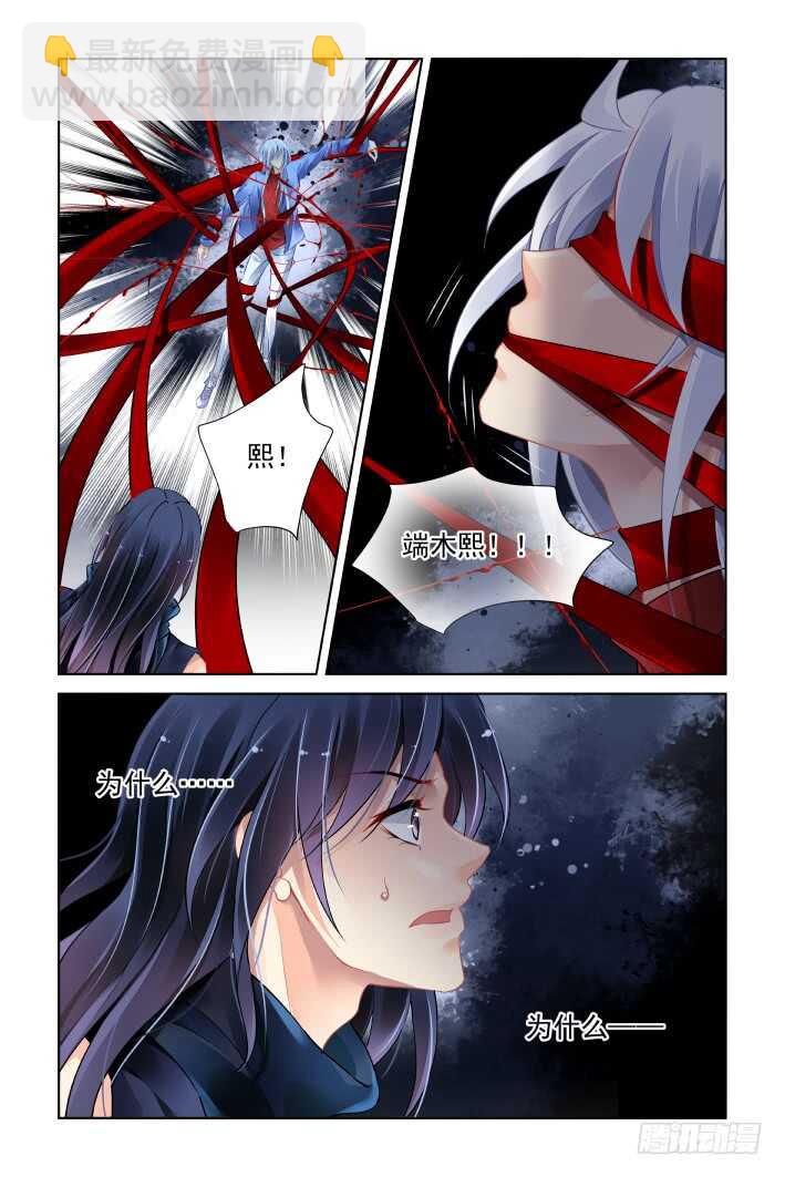 🍔灵契 451：灵魂深渊（四） 第2页