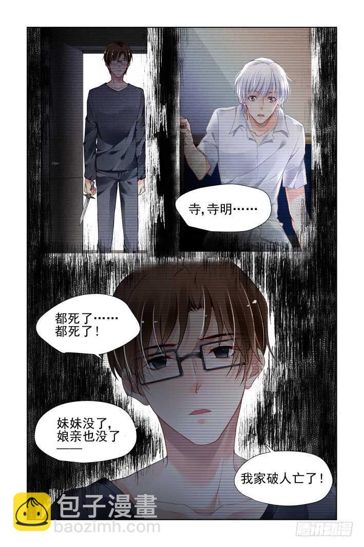🍔灵契 451：灵魂深渊（四） 第5页