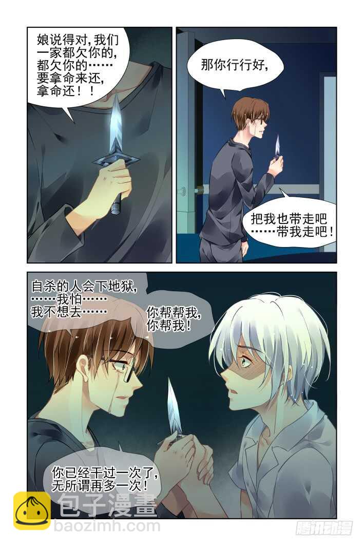 🍔灵契 451：灵魂深渊（四） 第6页