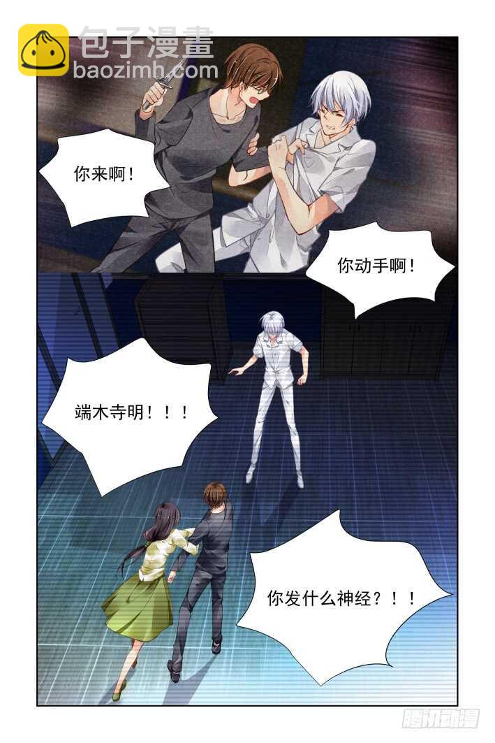 🍔灵契 451：灵魂深渊（四） 第7页