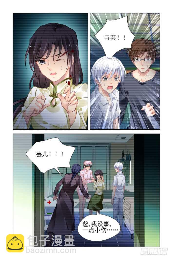 🍔灵契 451：灵魂深渊（四） 第9页