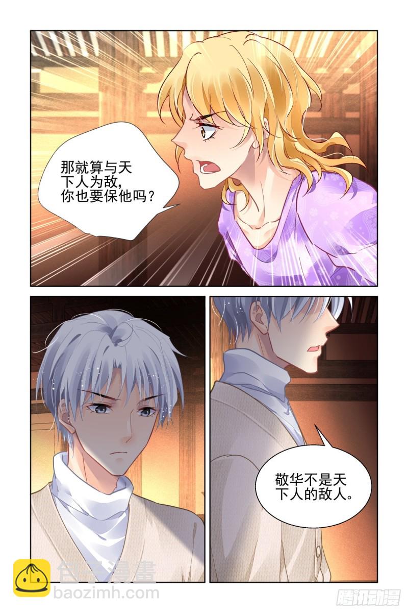 🍔灵契 498：瀚海异典（六） 第11页