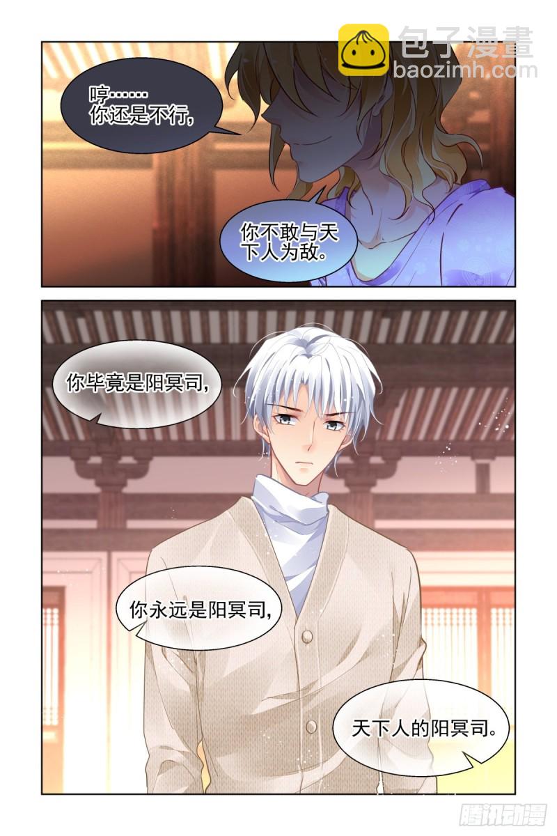 🍔灵契 498：瀚海异典（六） 第12页