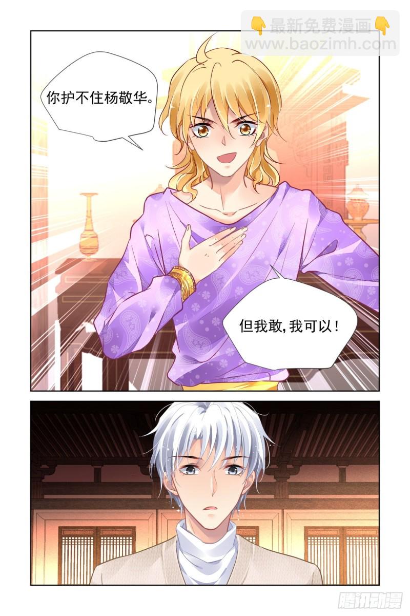 🍔灵契 498：瀚海异典（六） 第13页