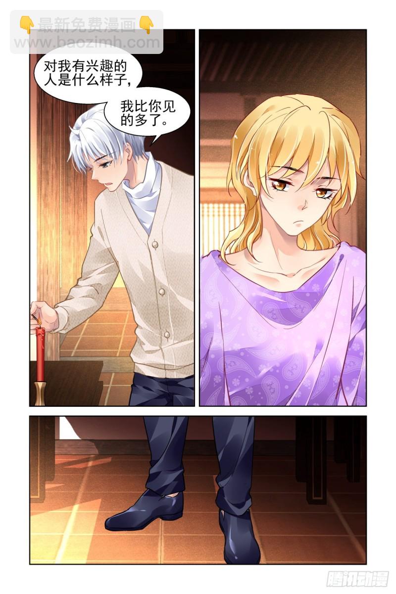 🍔灵契 498：瀚海异典（六） 第3页