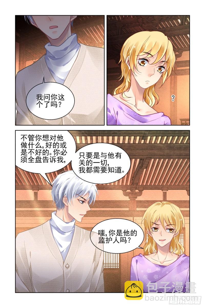 🍔灵契 498：瀚海异典（六） 第5页