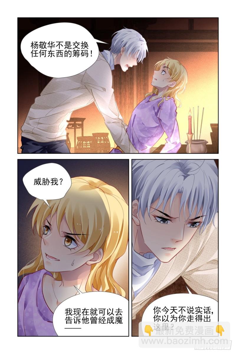 🍔灵契 498：瀚海异典（六） 第7页