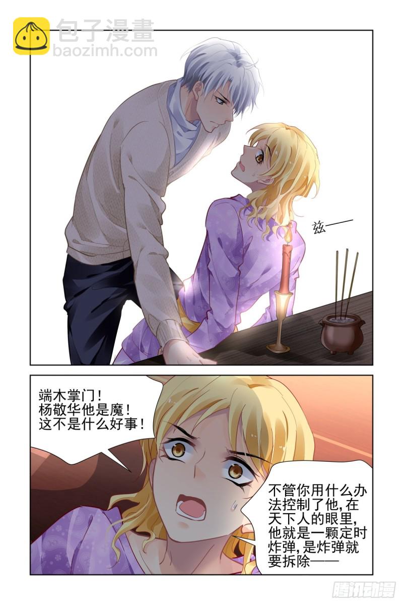 🍔灵契 498：瀚海异典（六） 第8页