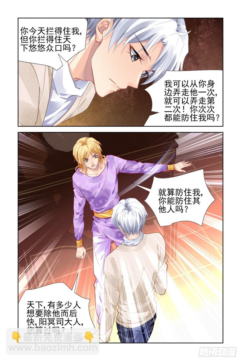 🍔灵契 498：瀚海异典（六） 第9页