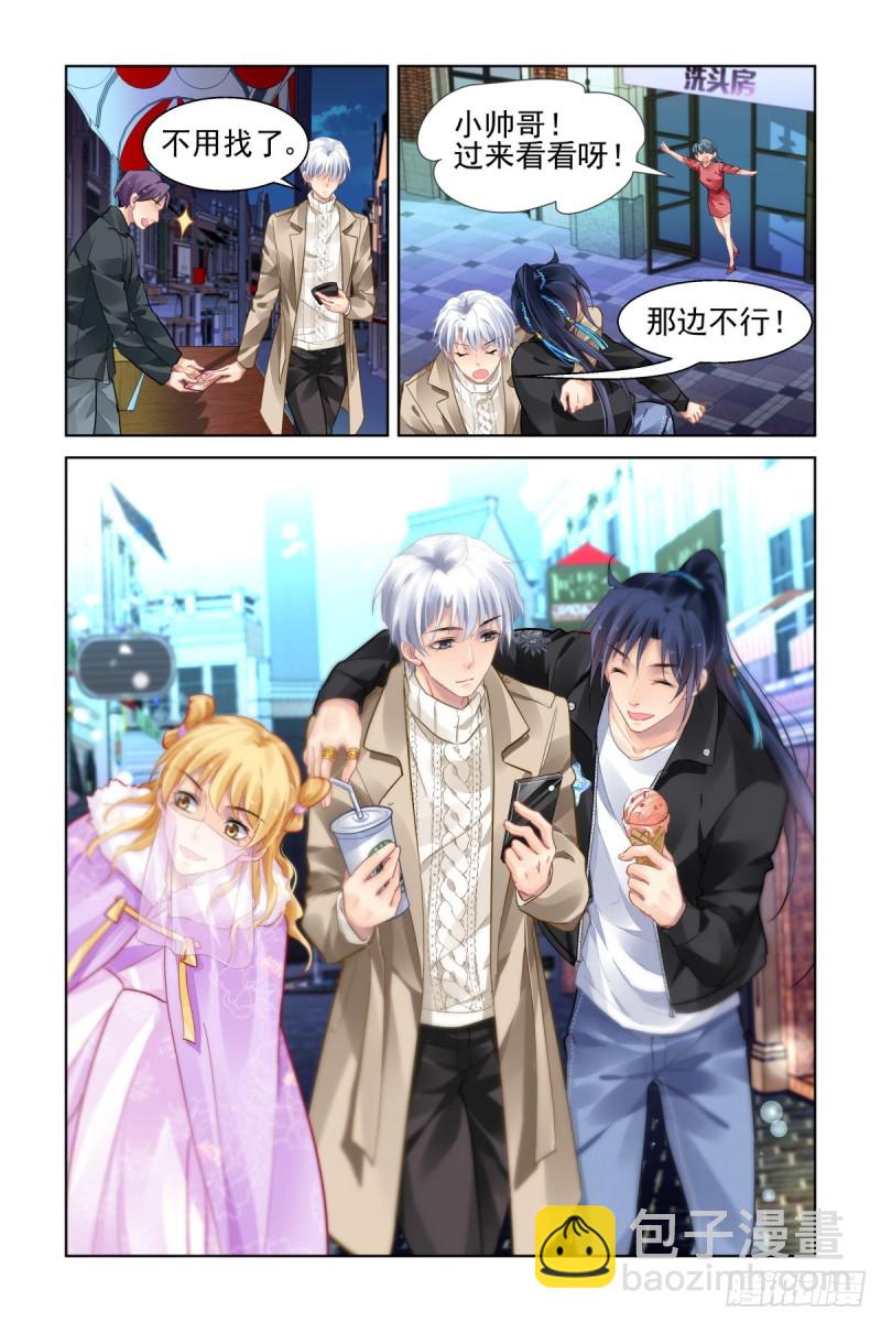 🍔灵契 500：瀚海异典（八） 第11页