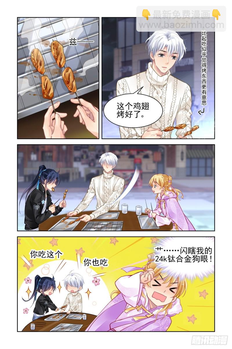 🍔灵契 500：瀚海异典（八） 第14页