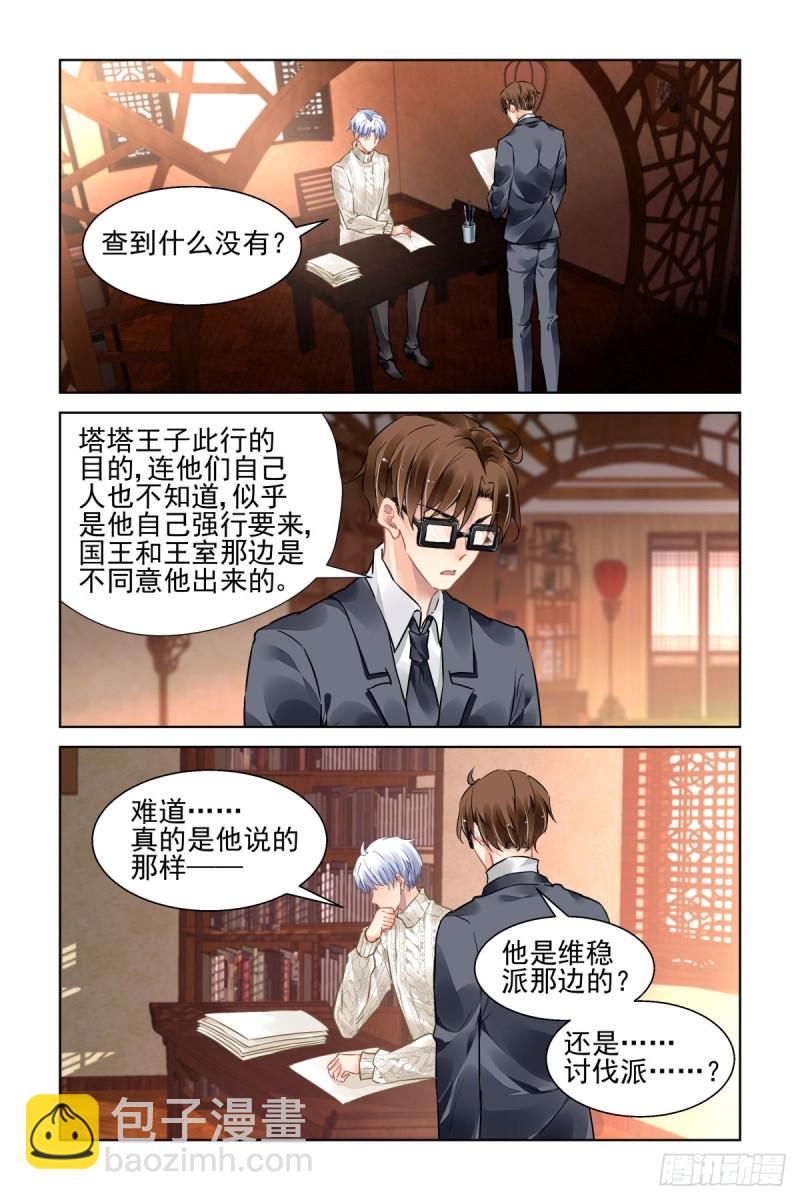 🍔灵契 500：瀚海异典（八） 第2页