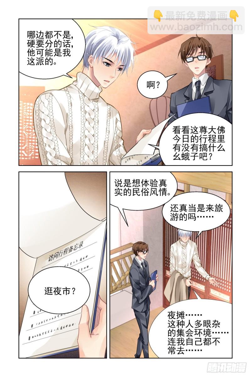 🍔灵契 500：瀚海异典（八） 第3页