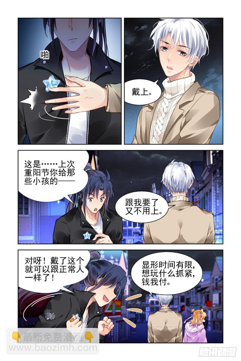 🍔灵契 500：瀚海异典（八） 第7页