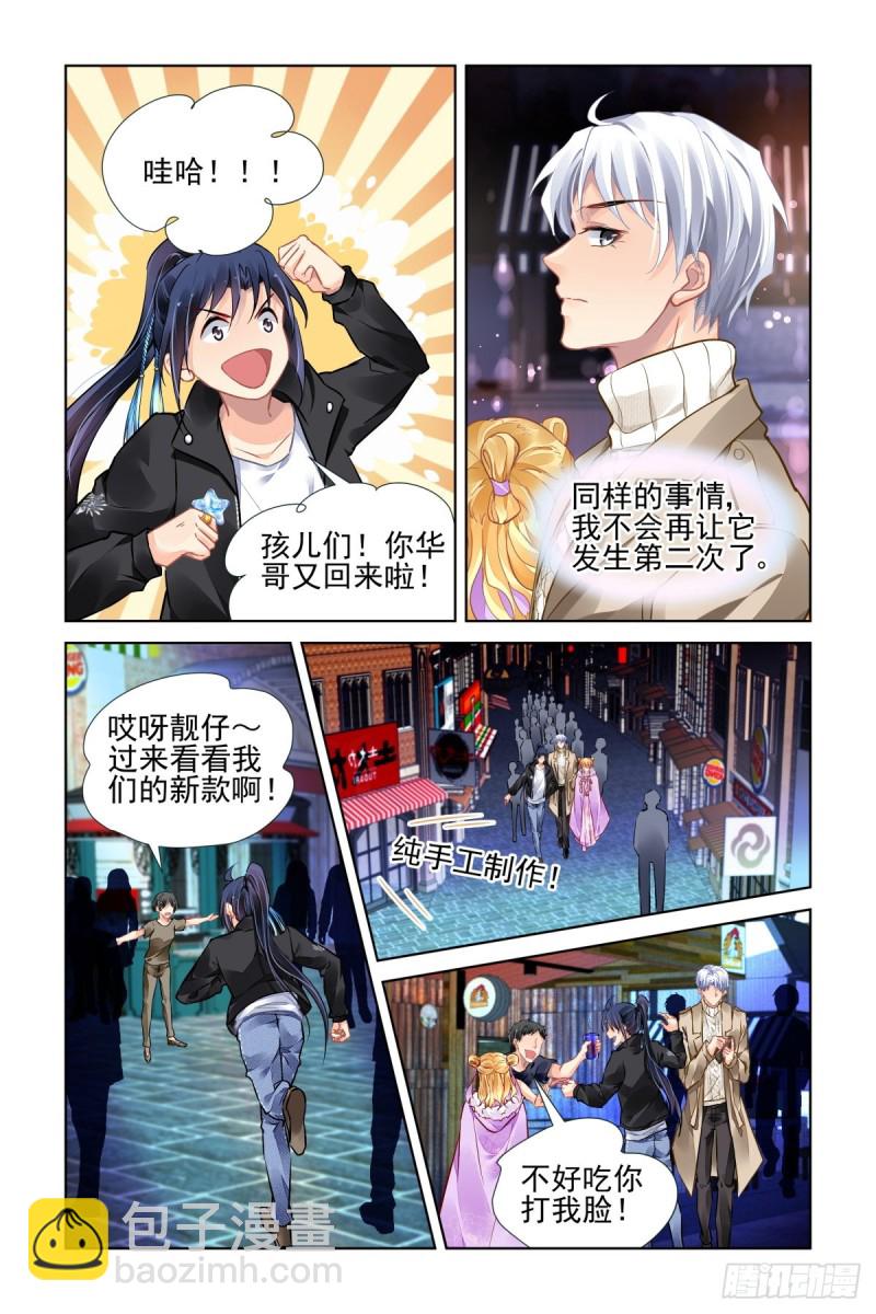 🍔灵契 500：瀚海异典（八） 第8页
