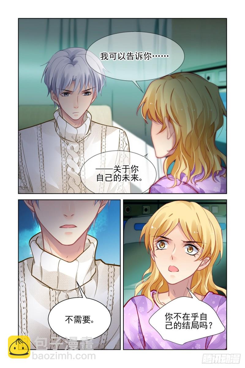 🍔灵契 502：瀚海异典（十） 第10页