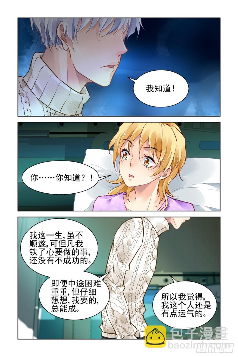 🍔灵契 502：瀚海异典（十） 第11页
