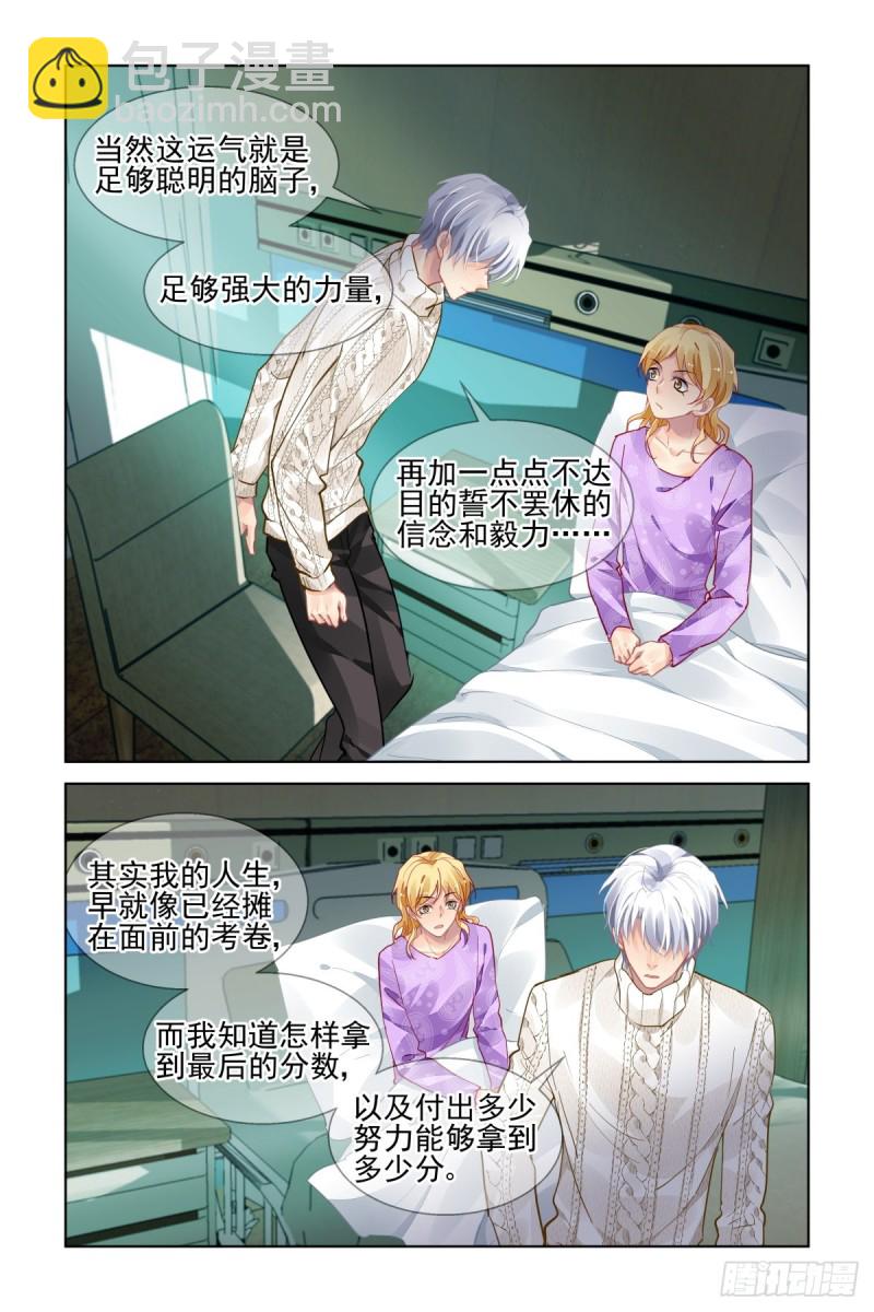 🍔灵契 502：瀚海异典（十） 第12页